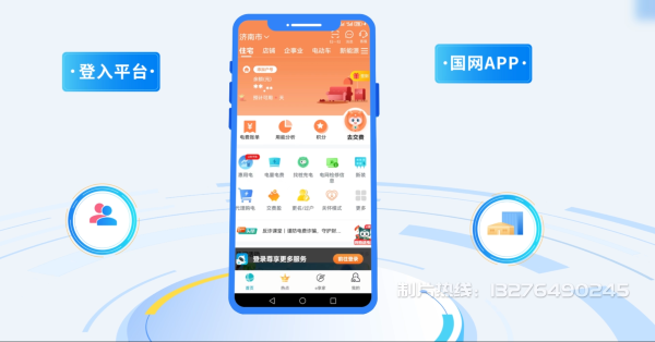 万州区电力供需平台MG动画制作_电力系统可视化动画设计_智慧电网数字化宣传动画_电网科普动画_